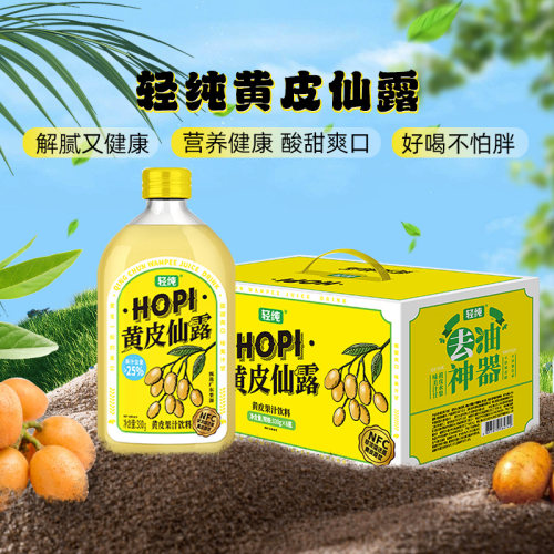 轻纯HOPI黄皮仙露冰糖版(礼盒装）330ml*6去油解腻饮品