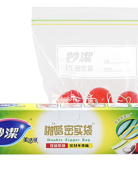 妙洁大号密实保鲜袋双道夹链防漏