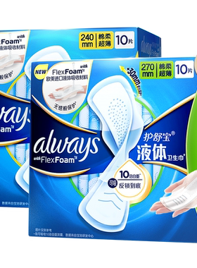 护舒宝液体卫生巾日用组合20片