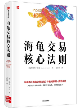 海龟交易核心法则黑天鹅