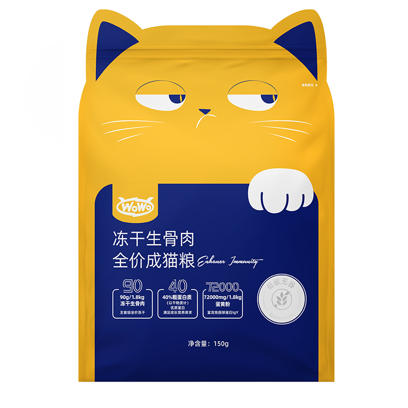 食得·安享