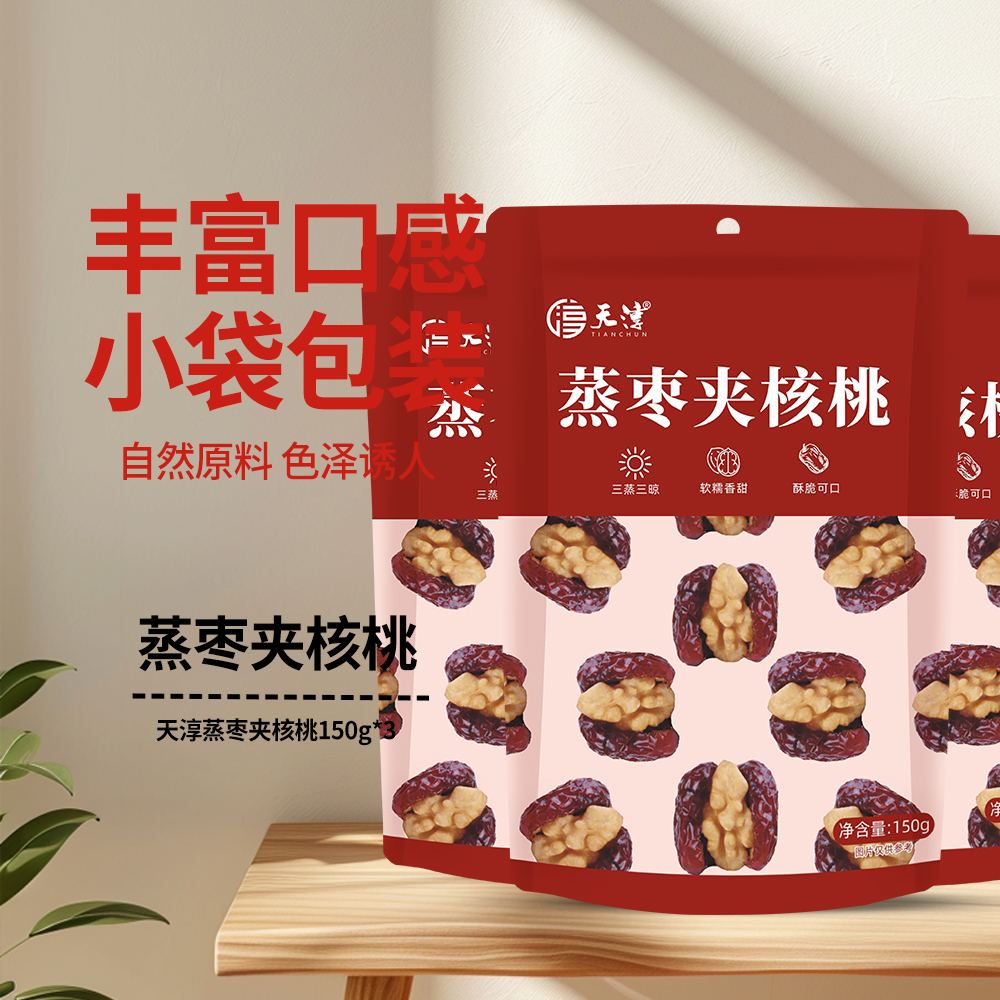 天淳枣夹核桃150g×3袋