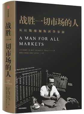 胜一切市场的人普著黑天鹅作