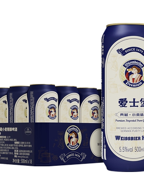 爱士堡德国小麦精酿啤酒派对