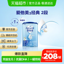 官方Aptamil爱他美德国进口较大婴儿配方奶粉2段6-12月800g×1罐
