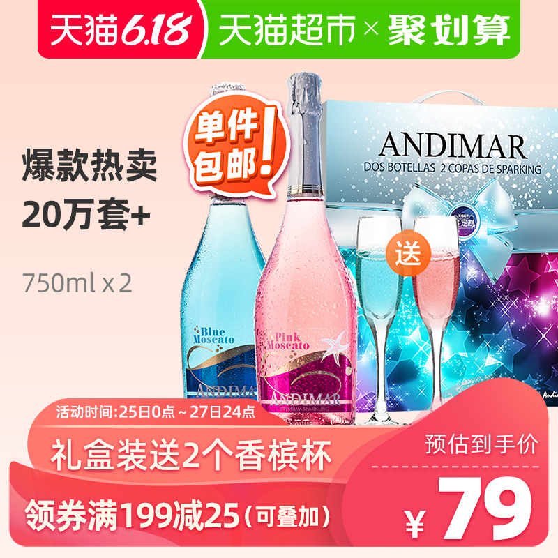 原瓶进口红酒爱之湾起泡气泡葡萄酒双支礼盒送香槟杯超定制礼物