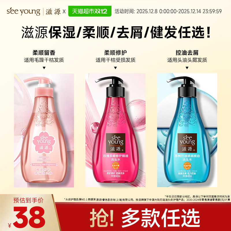 bug速锁88vip9.9亓/瓶 拍3件29.8亓!叠6.8金币 3福袋 滋源 无硅油洗发水400ml*3瓶 - 线报酷 bug速锁88vip9.9亓/瓶 拍3件29.8亓!叠6.8金币 3福袋 滋源 无硅油洗发水400ml*3瓶 - 线报酷