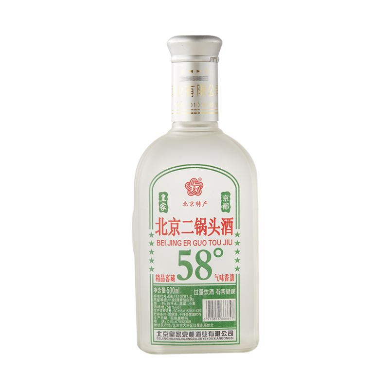 58度京都磨砂瓶500ML/瓶红星皇家京都二锅头精品二锅头酒白酒