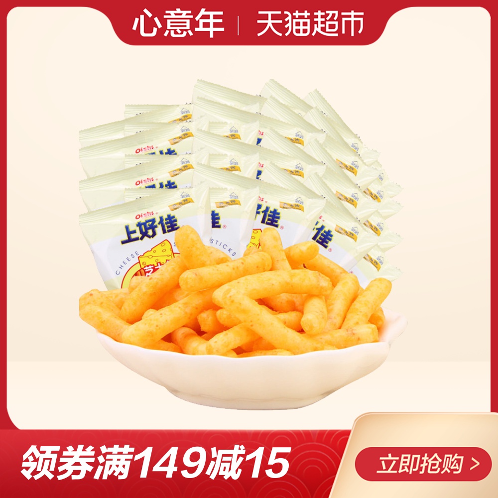 Oishi/上好佳芝士条20包非油炸膨化休闲吃货零食送女友