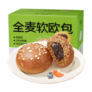 碧翠园巧克力夹心欧包全麦面包整箱无糖精无油减低脂代餐饱腹