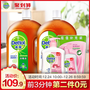24日10点：  99.9元包邮  Dettol 滴露 消毒液套装（1.8L*2+800g洗手液） *2件
