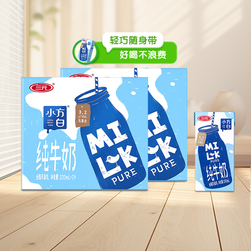 帝都三元非有机小方白纯牛奶组套