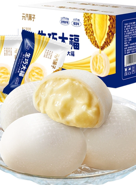 日式和风榴莲雪媚娘大福