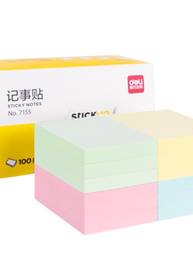 得力东方美韵便利贴胶体不易残留