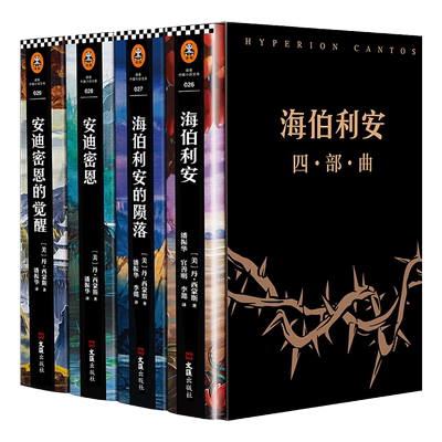 科幻小说雨果星云献阿尔吉侬的花