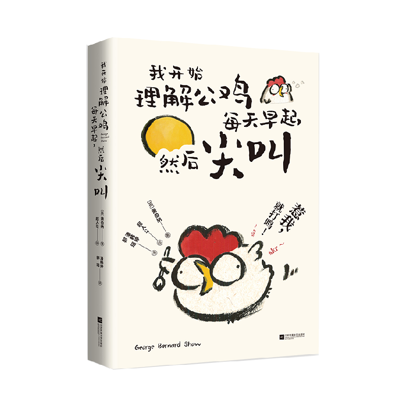 我开始理解公鸡文学