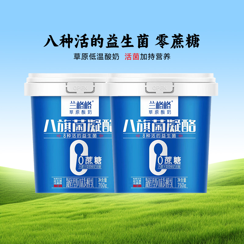 兰格格无蔗糖酸奶760g×2桶×1组