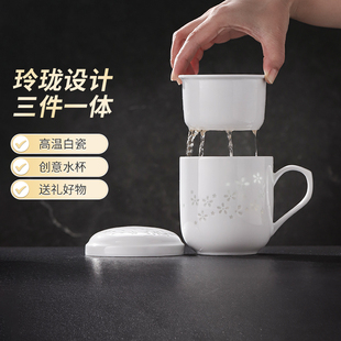 景德镇陶瓷家用带盖杯子大容量茶水分离马克杯女生高颜值七夕礼物