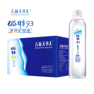 石林天外天天然矿泉水520ml*24瓶碱性9.3饮用水非苏打水