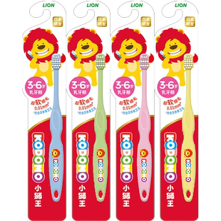 LION狮王细齿洁段差清洁软毛2-12岁乳牙期儿童牙刷换牙颜色随机