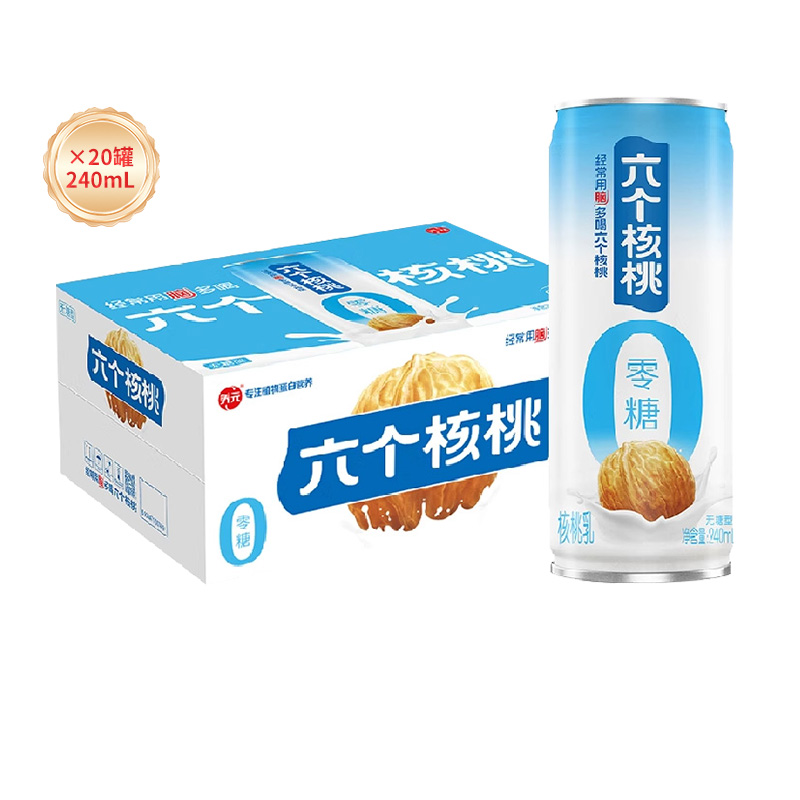 养元六个核桃核桃乳240ml×20罐