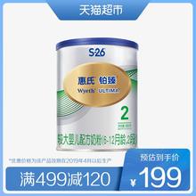 【新包装】惠氏铂臻较大婴儿配方奶粉2段800g 瑞士原装进口宝贝