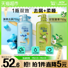 飘柔兰花香型护发素柔顺润发乳去屑去油蓬松水润洗发水露官方正品