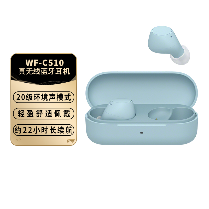 Sony/索尼蓝牙耳机WF-C510