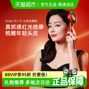 【下拉详情享优惠】倍轻松头皮按摩梳二代红光头部护理健发生发仪