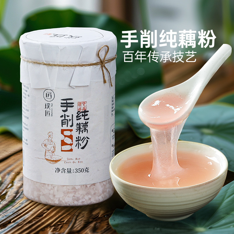 璞匠原味营养早餐藕粉350g×1罐