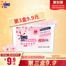 20.8元包邮 OMO 奥妙 洗衣凝珠 甜柔樱花 26颗