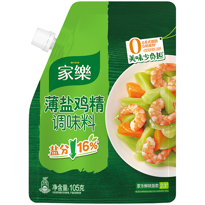 家乐壶嘴装薄盐鸡精炒菜煲汤增鲜调味料煮面家用厨房调味品