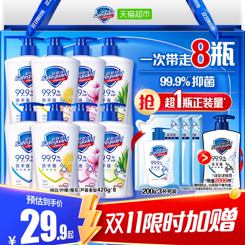 舒肤佳抑菌洗手液套组儿童家用组合装非免洗非泡沫纯白柠檬香官方