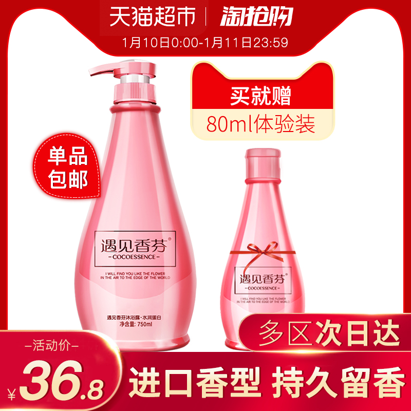 Ïã¸ÛÓö¼ûÏã·ÒcocoÏãË®ãåԡ¶ÄÐŮʿÏãζ³Ö¾ÃÁôÏã¼ÒÍ¥×°750ml+80ml