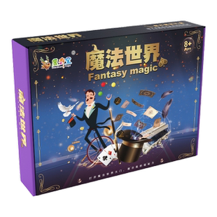 儿童魔术道具礼盒套装魔法箱成人舞台表演男孩玩具女孩生日礼物