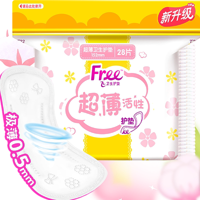 Free护垫迷你巾卫生巾28片×2包