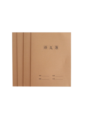 咔巴熊16K作文本语文本300方格