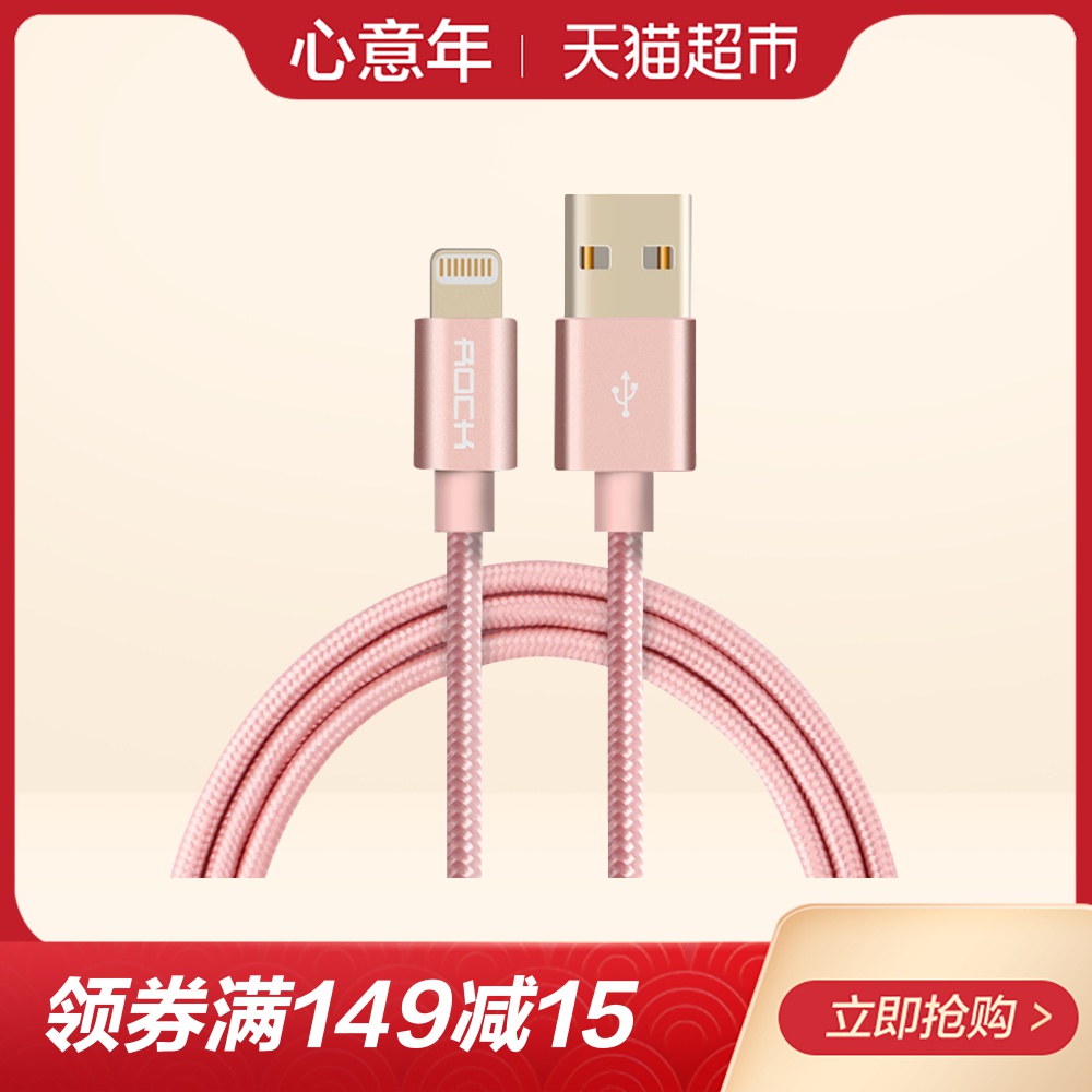 ROCKÆ»¹ûÊý¾ÝÏßÔ×°ÕýÆ·iPhone6/XÄáÁú±àÖ¯¿ì³äÊÖ»ú³äµçÆ÷Ïß