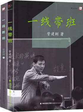 管建刚一线带班