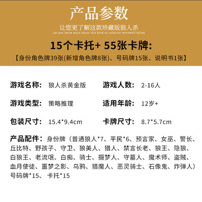 小欢园狼人杀卡牌桌游黄金珍藏PVC防水版休闲益智聚会桌面游戏