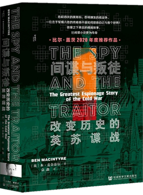 间谍系列世界情报站社科书籍