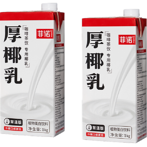 菲诺加盖厚椰乳椰奶椰汁椰子汁植物蛋白饮料咖啡奶茶门店同款