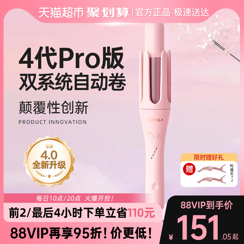 崔娅全新升级双模式自动卷发棒女