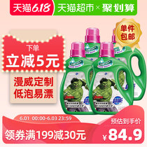 Super customized super energy Marvel low foam and dazzling color laundry liquid 1.5kg * 4 can be used with disinfectant