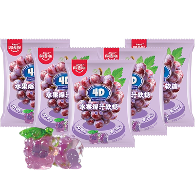 阿麦斯4D爆汁果汁软糖