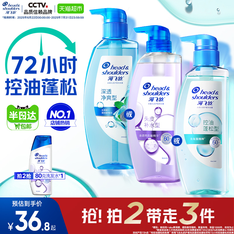 海飞丝洗发水控油蓬松弱酸去屑头皮护理绿瓶柔顺洗发露止痒洗头水