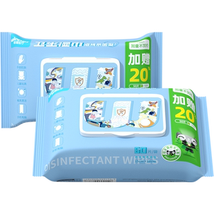 稳健75%酒精湿巾卫生湿纸巾家用加厚杀菌消毒皮肤清洁