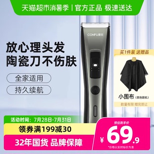 康夫理发器家用电推子剪头发电动剃头刀电推子家用理发工具T109