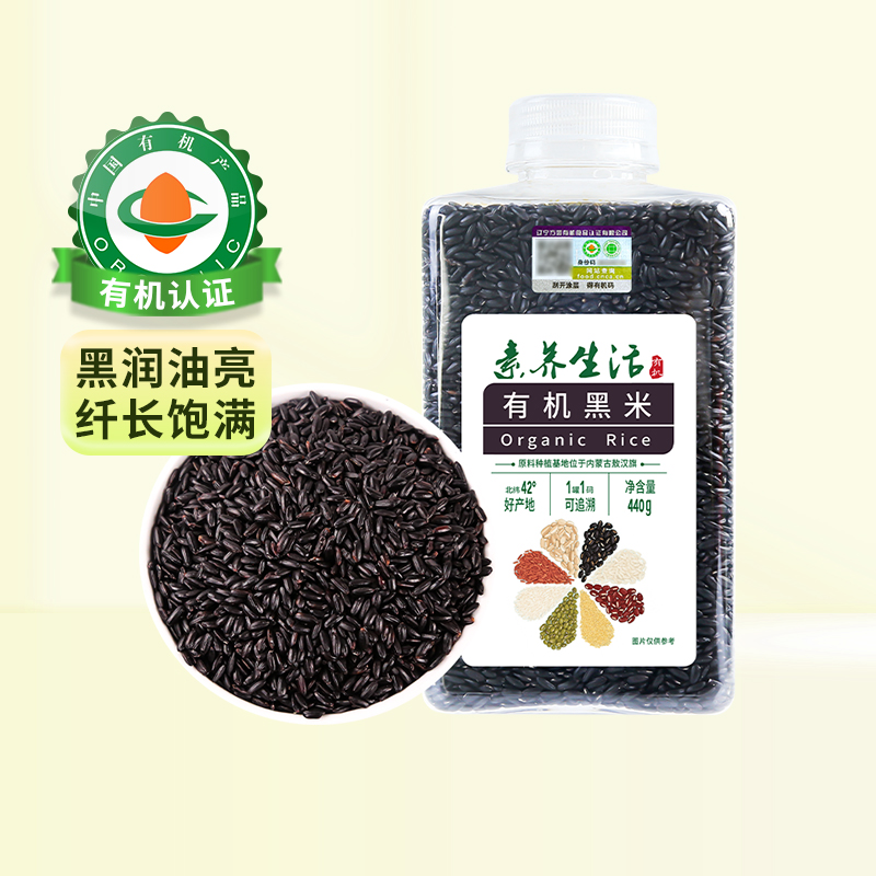 素养生活有机黑米440g×1罐