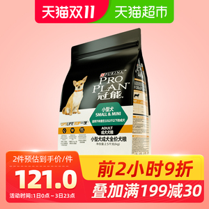 冠能小型犬成犬粮2.5kg博美泰迪柴犬柯基比熊优护狗粮通用型5斤